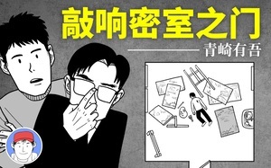 悬疑漫画1